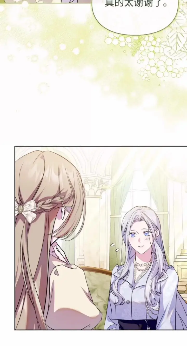 漫画《成为暴君的奸臣》87 谁还不会说谎了第62张图