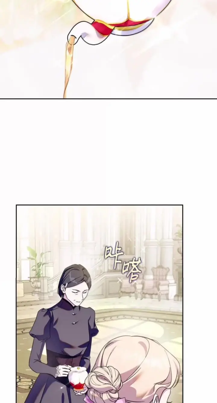 漫画《成为暴君的奸臣》87 谁还不会说谎了第69张图