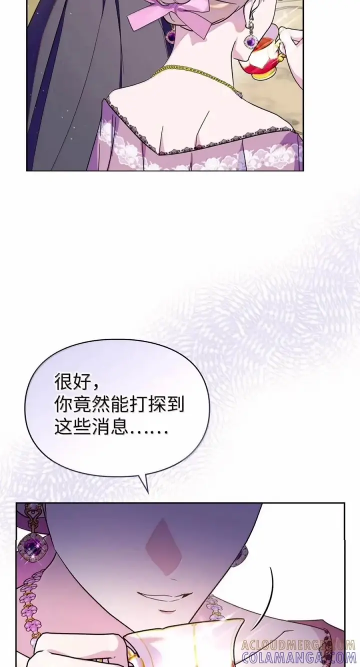 漫画《成为暴君的奸臣》87 谁还不会说谎了第70张图