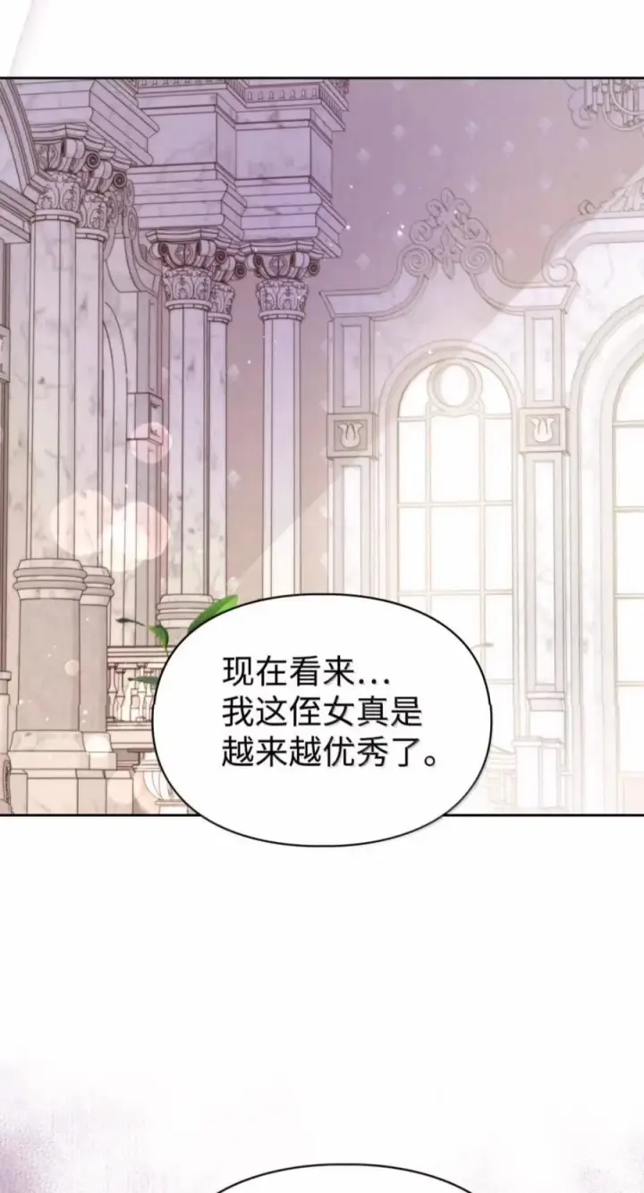 漫画《成为暴君的奸臣》88 假意投诚第21张图