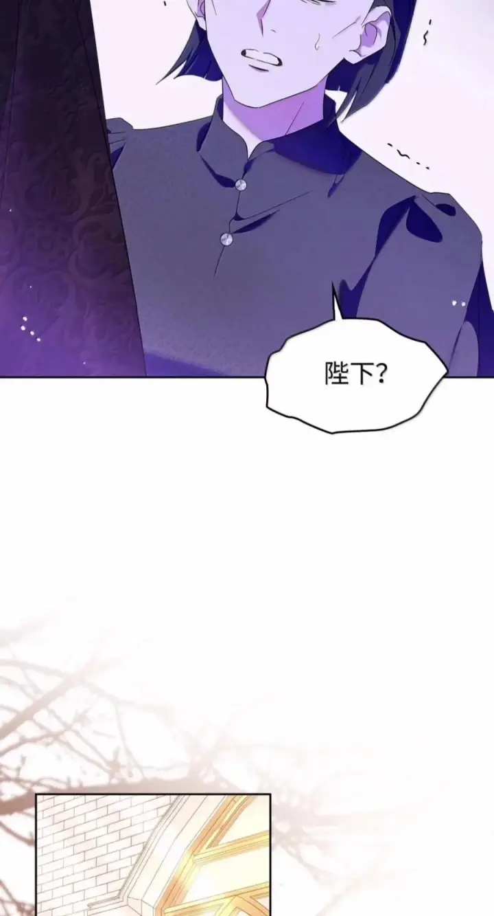 漫画《成为暴君的奸臣》88 假意投诚第35张图