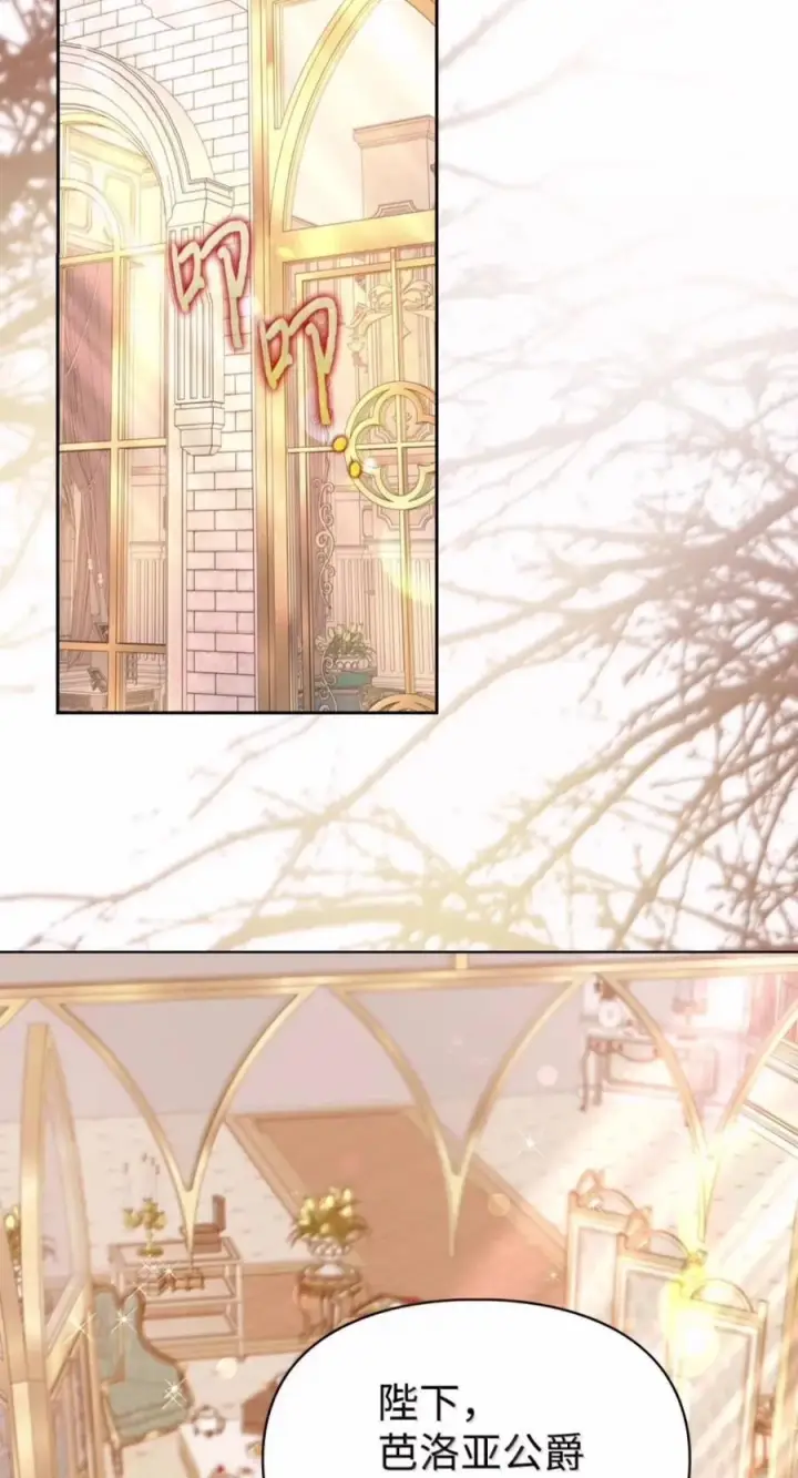 漫画《成为暴君的奸臣》88 假意投诚第36张图