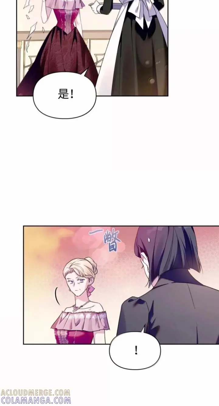 漫画《成为暴君的奸臣》88 假意投诚第43张图
