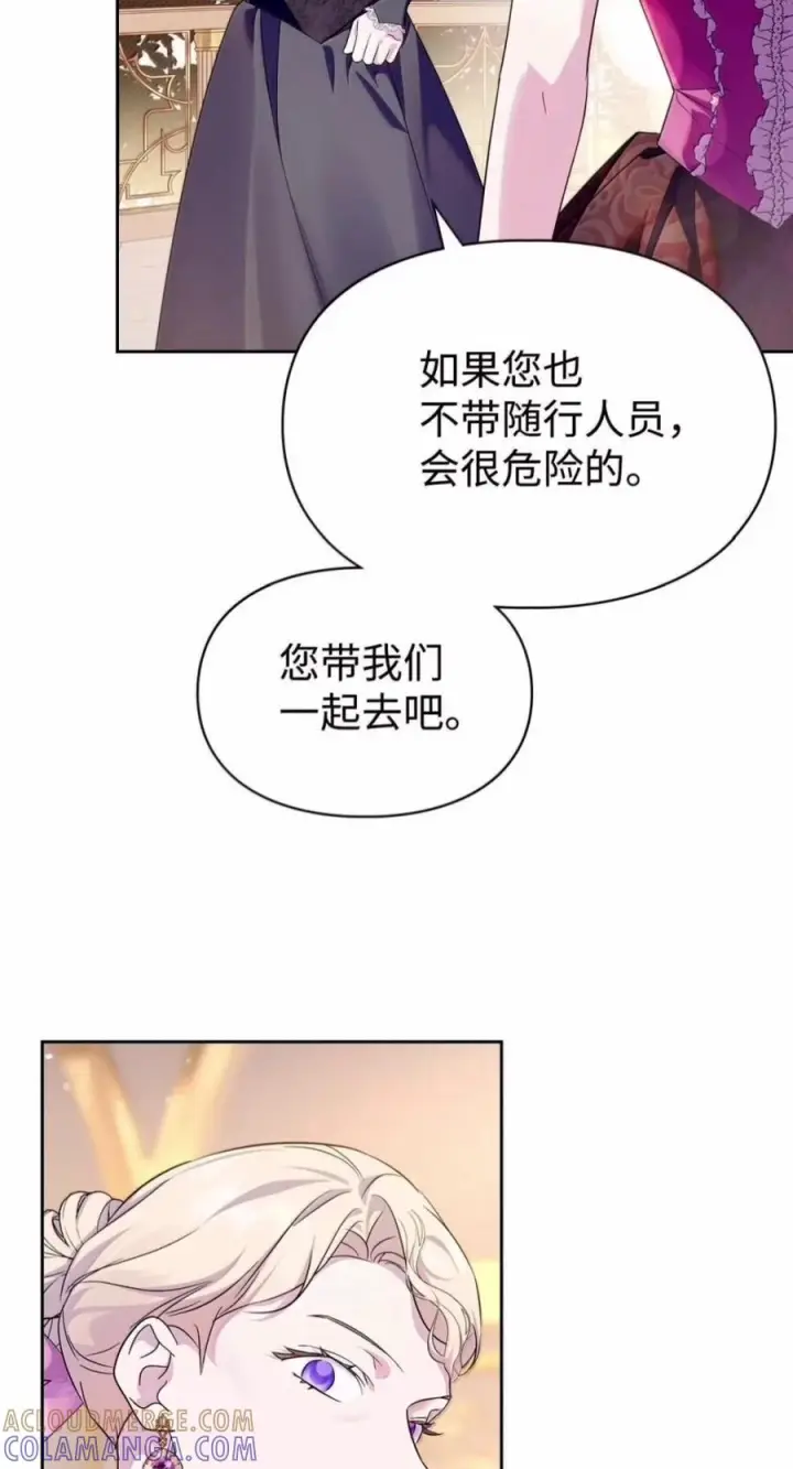 漫画《成为暴君的奸臣》88 假意投诚第49张图