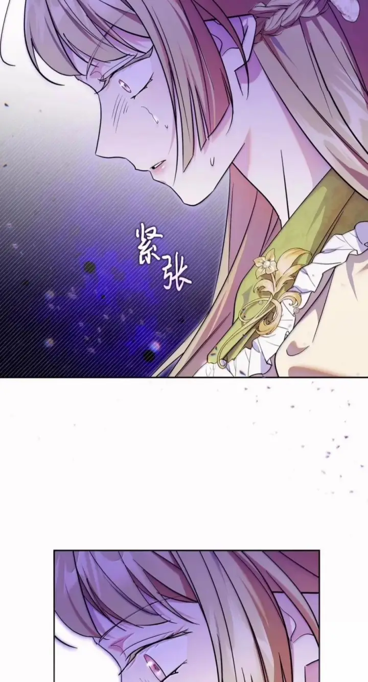 漫画《成为暴君的奸臣》88 假意投诚第5张图