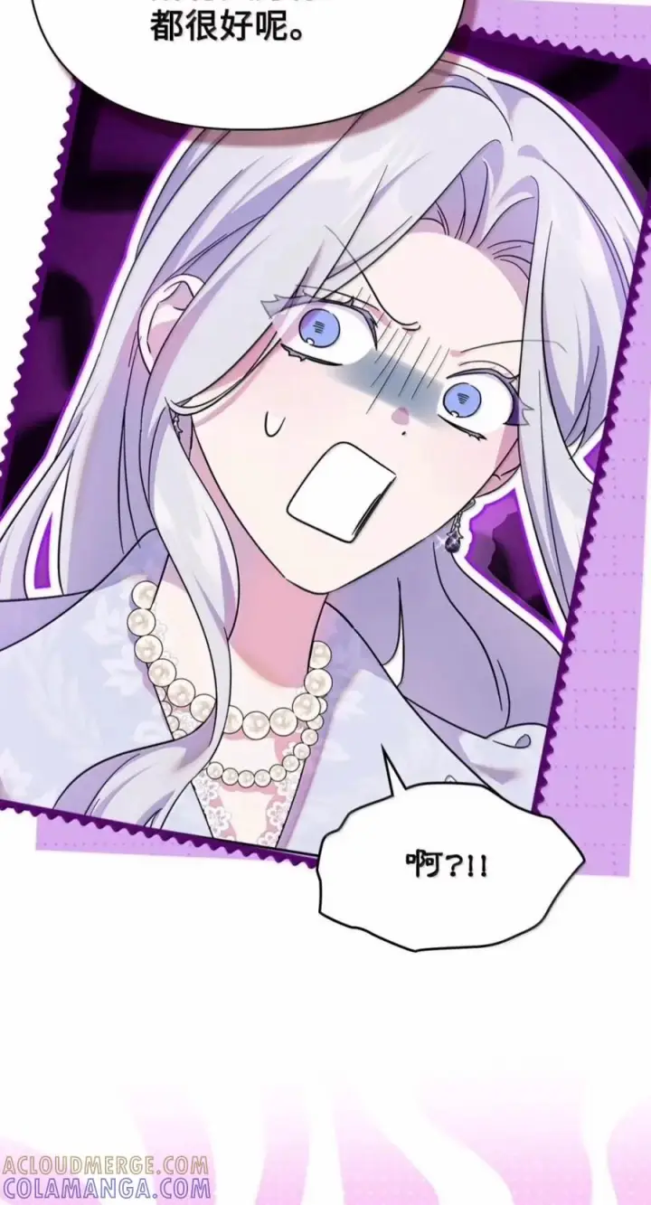 漫画《成为暴君的奸臣》88 假意投诚第61张图