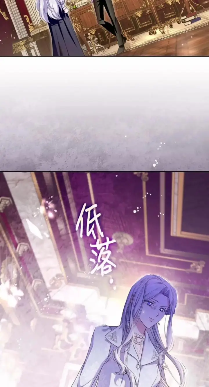 漫画《成为暴君的奸臣》88 假意投诚第66张图