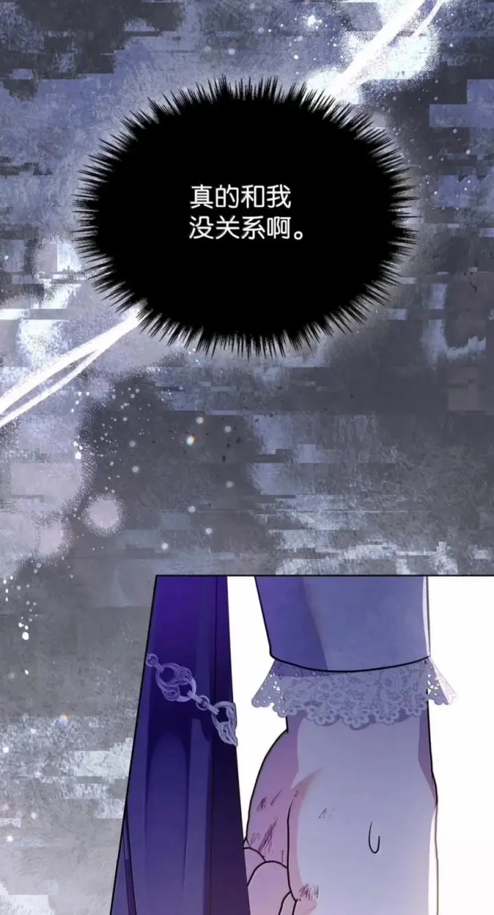 漫画《成为暴君的奸臣》88 假意投诚第68张图