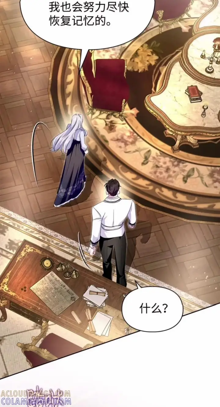 漫画《成为暴君的奸臣》88 假意投诚第70张图