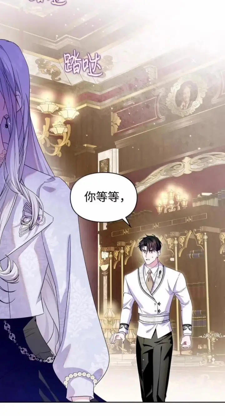 漫画《成为暴君的奸臣》88 假意投诚第71张图