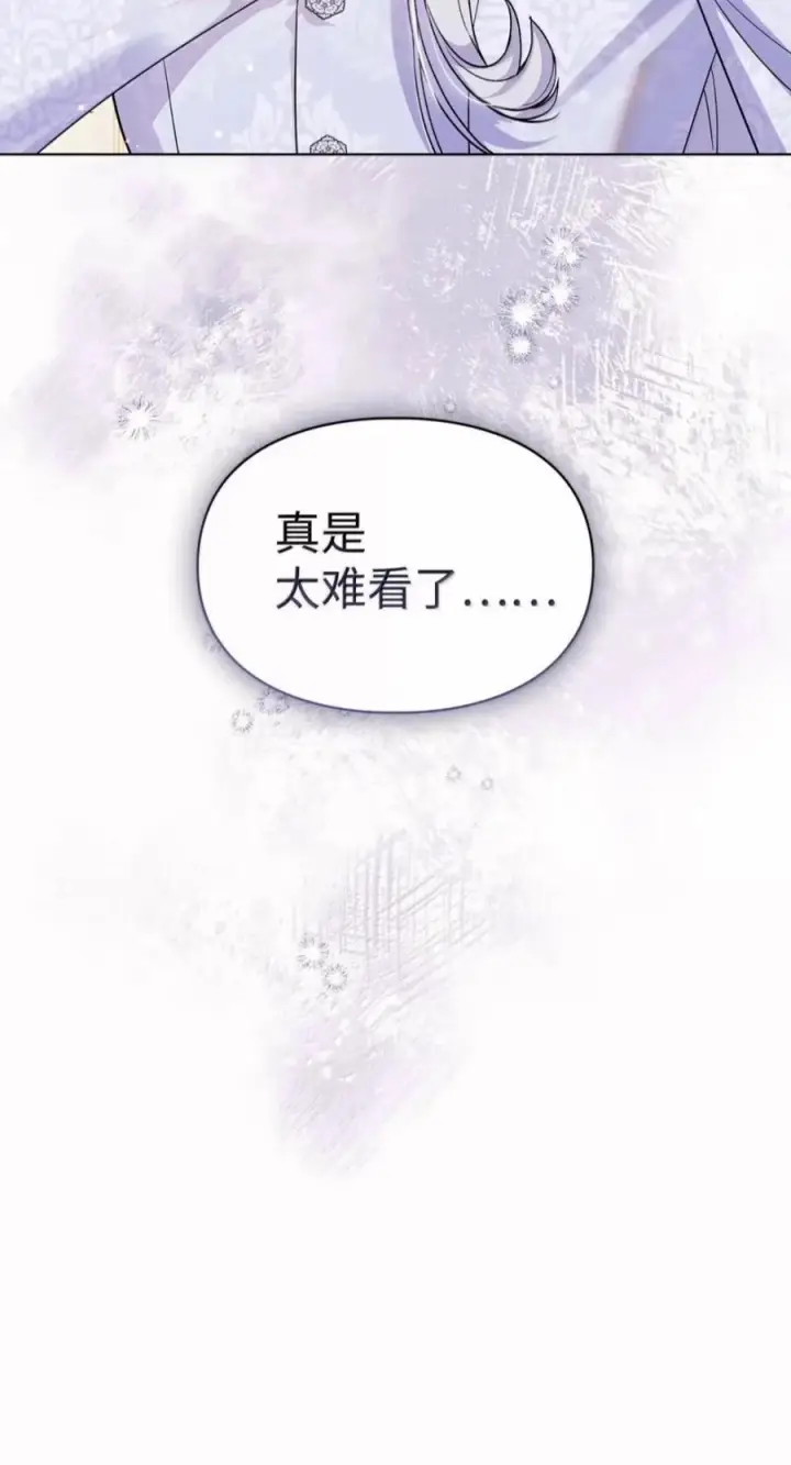 漫画《成为暴君的奸臣》88 假意投诚第75张图