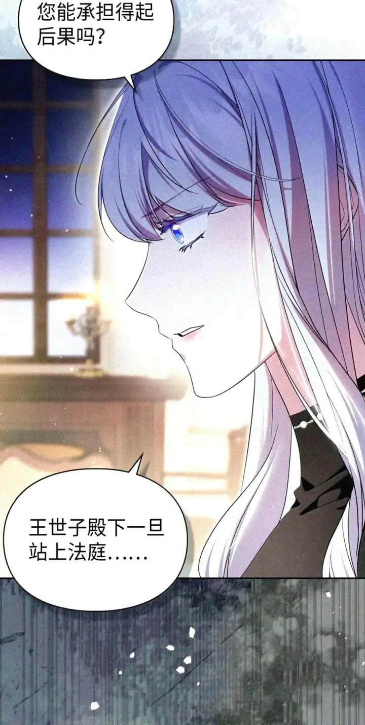 漫画《成为暴君的奸臣》89 道歉第115张图