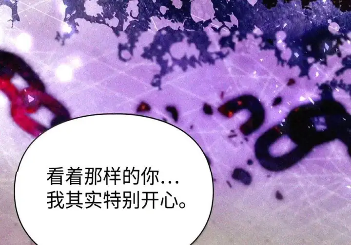 漫画《成为暴君的奸臣》89 道歉第123张图