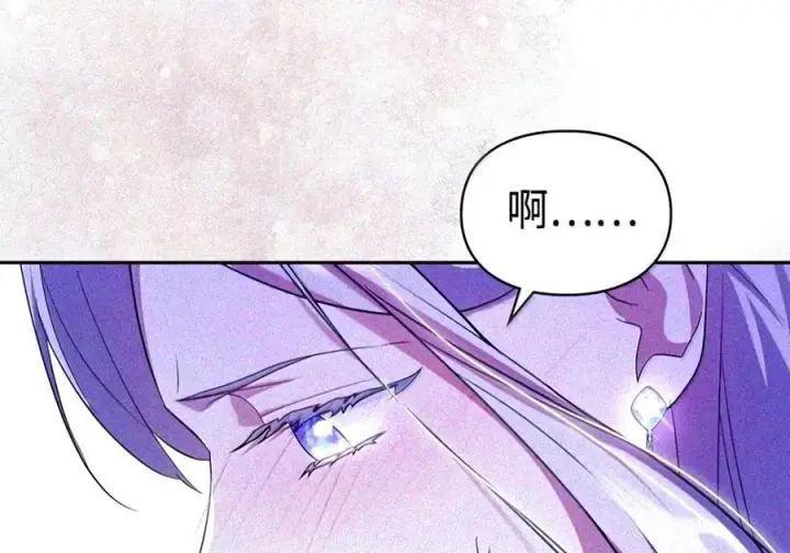 漫画《成为暴君的奸臣》89 道歉第20张图