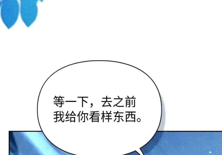 漫画《成为暴君的奸臣》89 道歉第37张图