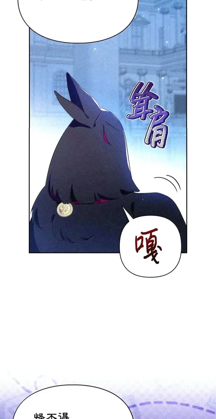 漫画《成为暴君的奸臣》89 道歉第43张图