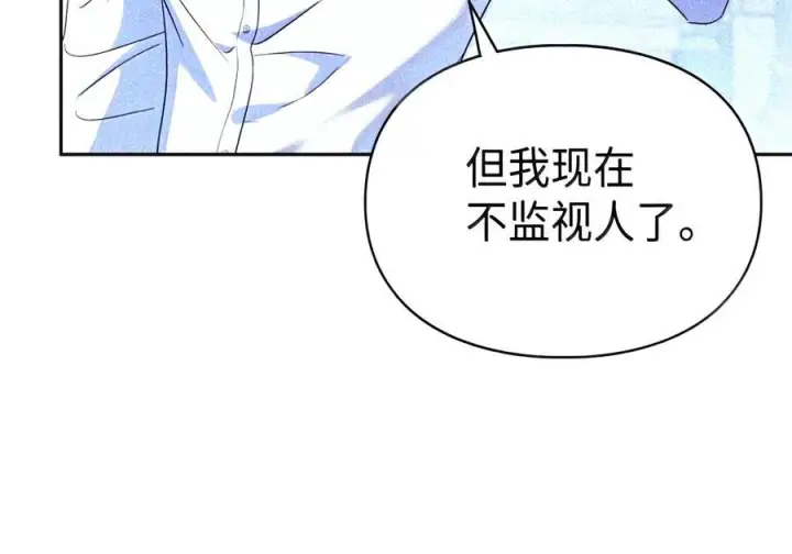 漫画《成为暴君的奸臣》89 道歉第46张图