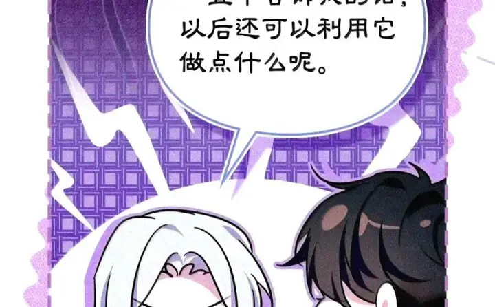 漫画《成为暴君的奸臣》89 道歉第48张图