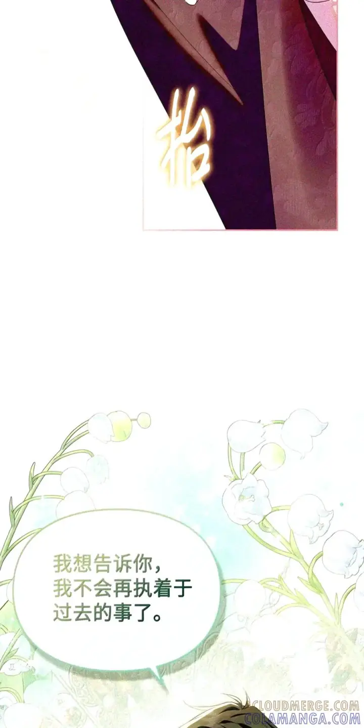 漫画《成为暴君的奸臣》89 道歉第52张图