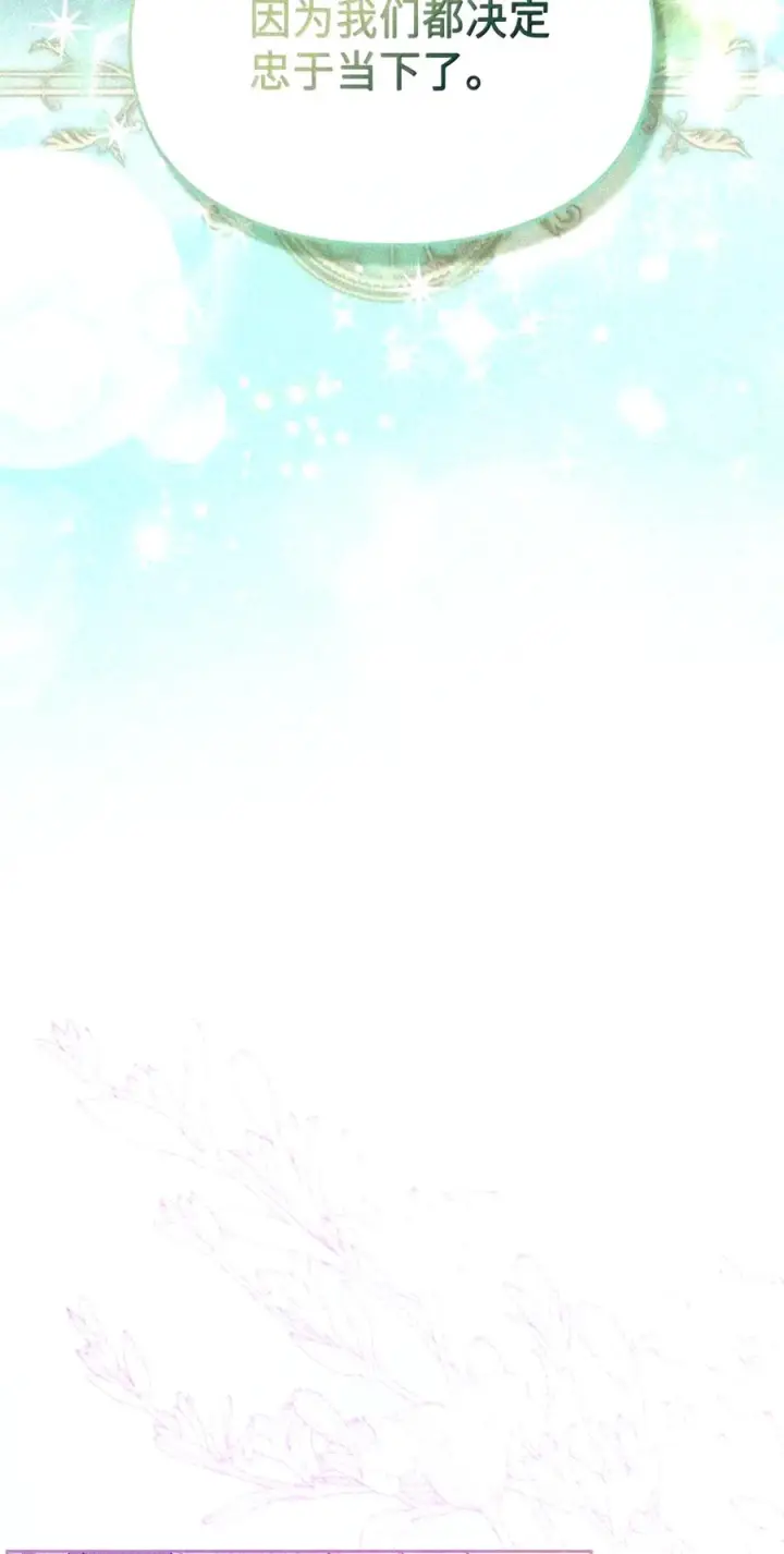 漫画《成为暴君的奸臣》89 道歉第54张图