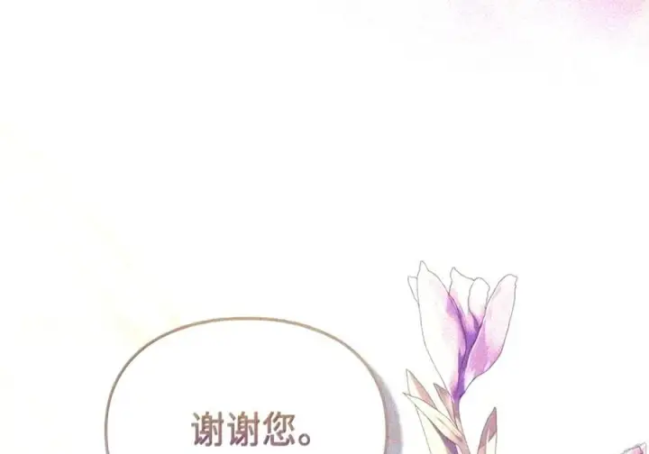 漫画《成为暴君的奸臣》89 道歉第57张图
