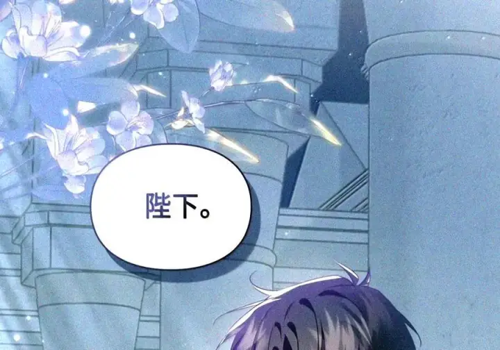 漫画《成为暴君的奸臣》89 道歉第6张图