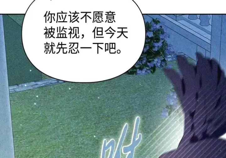 漫画《成为暴君的奸臣》89 道歉第67张图