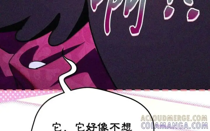 漫画《成为暴君的奸臣》89 道歉第72张图