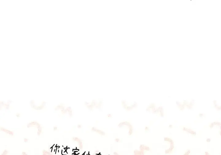 漫画《成为暴君的奸臣》89 道歉第75张图