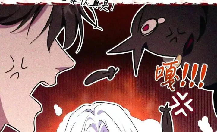 漫画《成为暴君的奸臣》89 道歉第76张图