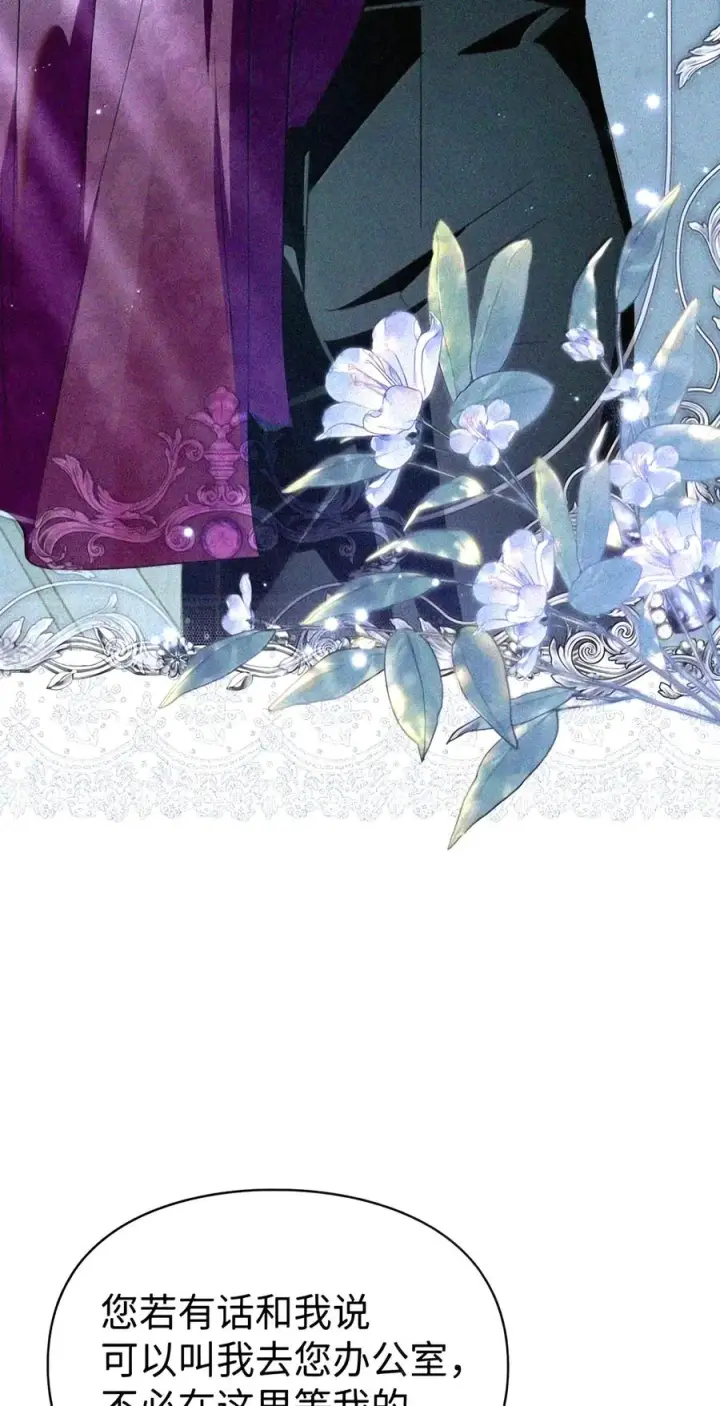 漫画《成为暴君的奸臣》89 道歉第9张图