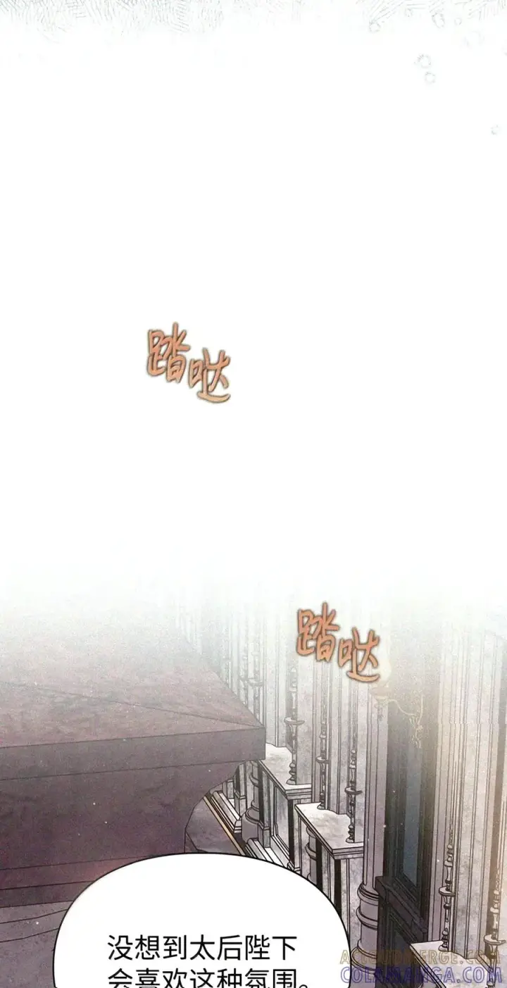 漫画《成为暴君的奸臣》89 道歉第90张图