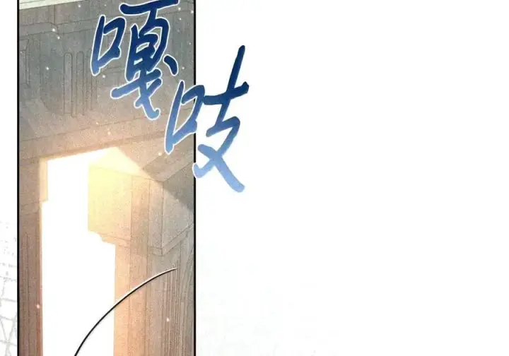 漫画《成为暴君的奸臣》89 道歉第97张图