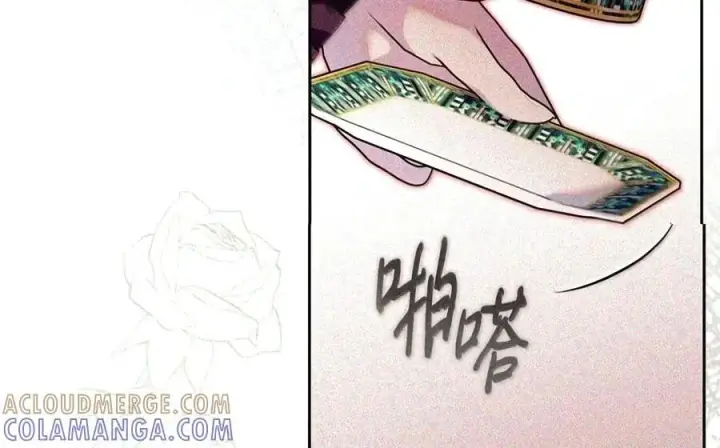 漫画《成为暴君的奸臣》89 道歉第99张图