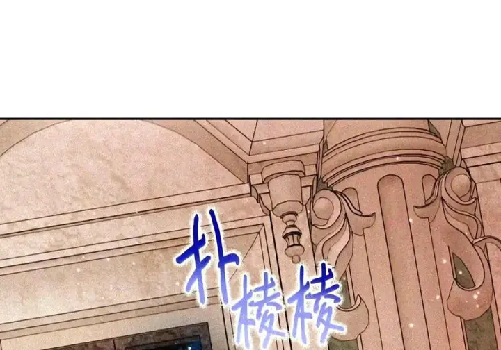 漫画《成为暴君的奸臣》90 别冤枉人啊第107张图