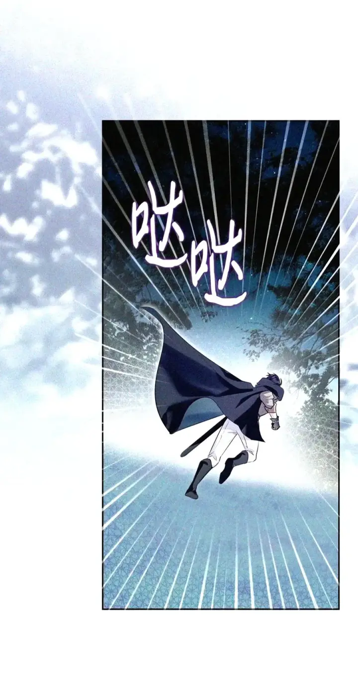 漫画《成为暴君的奸臣》90 别冤枉人啊第114张图