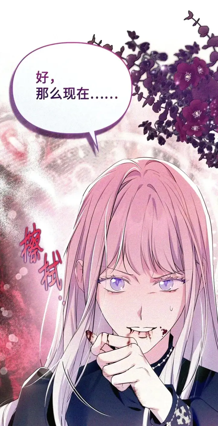 漫画《成为暴君的奸臣》90 别冤枉人啊第115张图