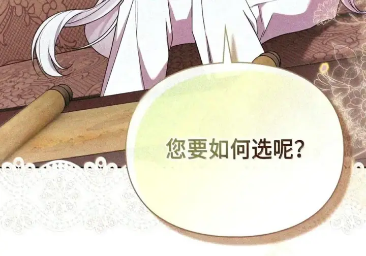 漫画《成为暴君的奸臣》90 别冤枉人啊第21张图