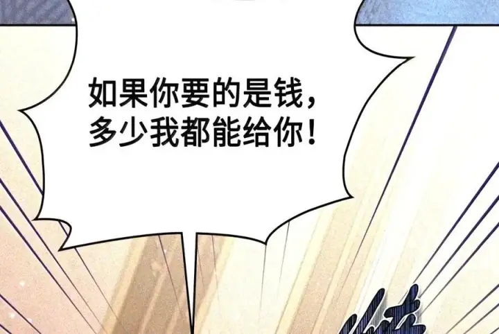 漫画《成为暴君的奸臣》90 别冤枉人啊第26张图