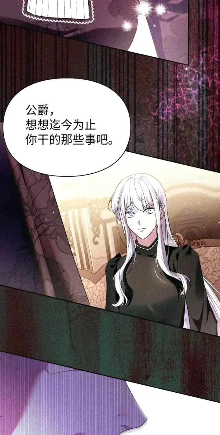 漫画《成为暴君的奸臣》90 别冤枉人啊第36张图