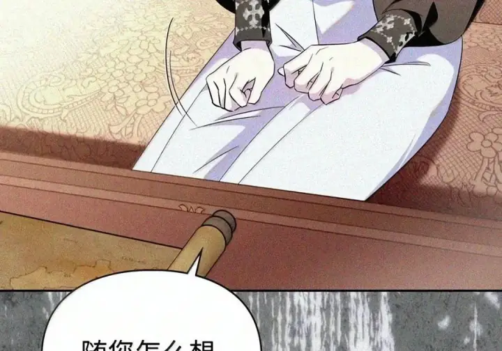 漫画《成为暴君的奸臣》90 别冤枉人啊第41张图
