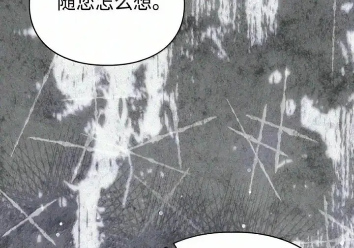 漫画《成为暴君的奸臣》90 别冤枉人啊第42张图