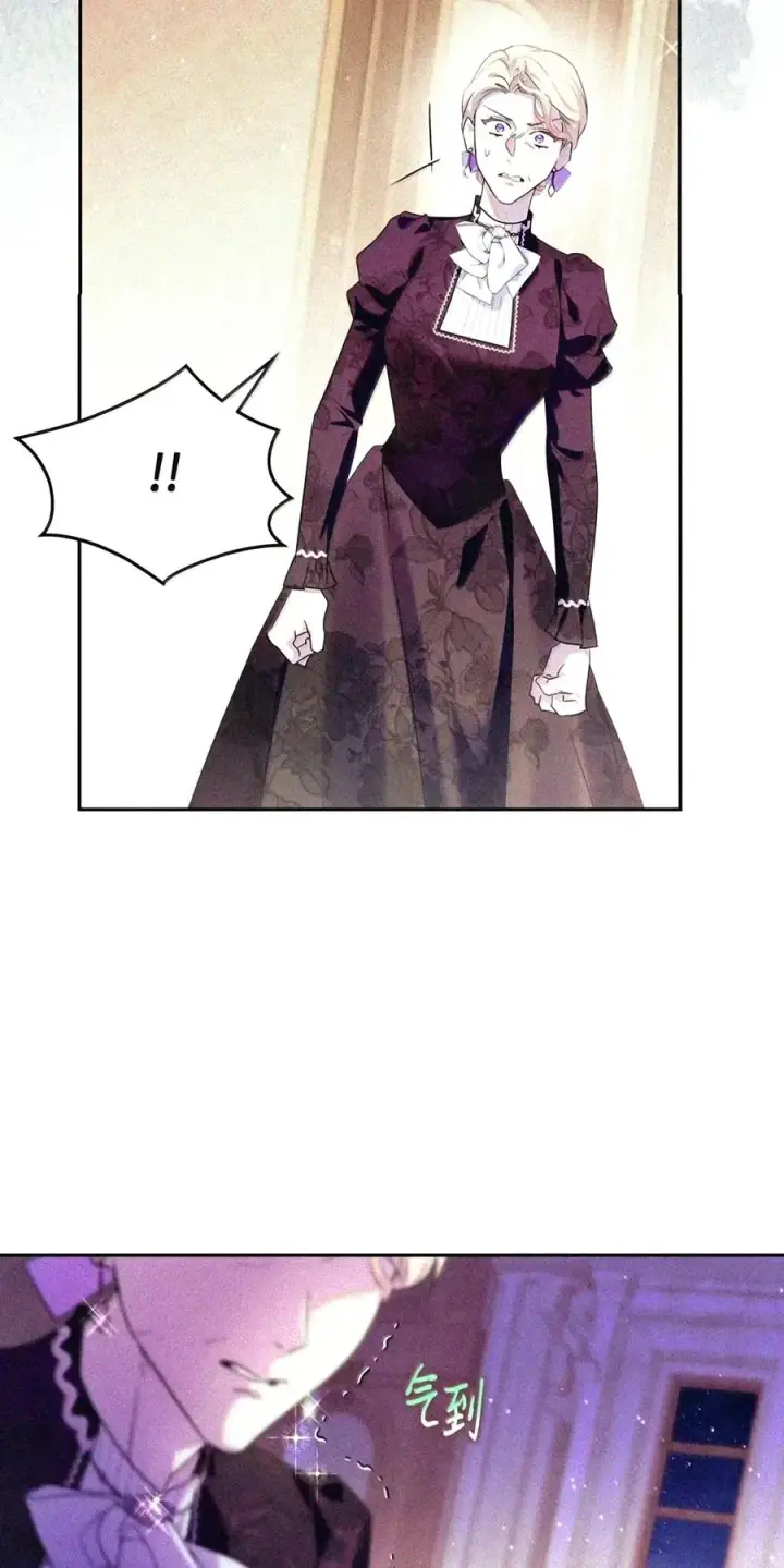 漫画《成为暴君的奸臣》90 别冤枉人啊第44张图