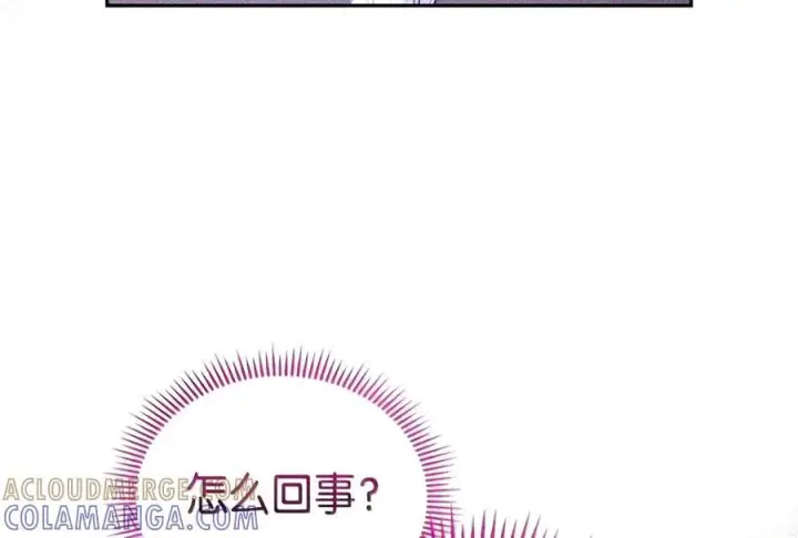漫画《成为暴君的奸臣》90 别冤枉人啊第57张图
