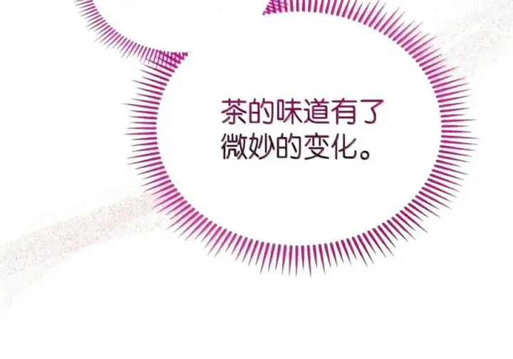 漫画《成为暴君的奸臣》90 别冤枉人啊第58张图