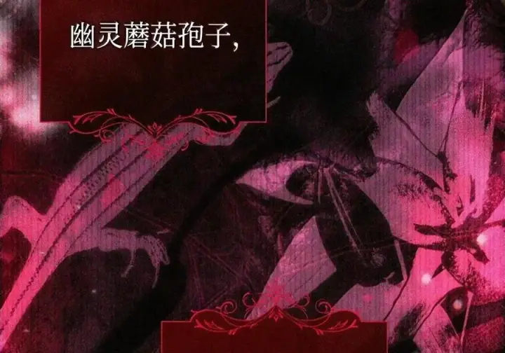 漫画《成为暴君的奸臣》90 别冤枉人啊第61张图