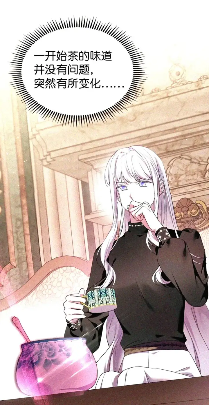 漫画《成为暴君的奸臣》90 别冤枉人啊第67张图