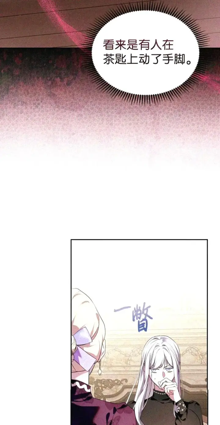 漫画《成为暴君的奸臣》90 别冤枉人啊第68张图