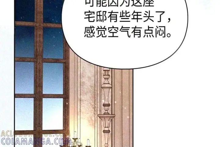 漫画《成为暴君的奸臣》90 别冤枉人啊第76张图