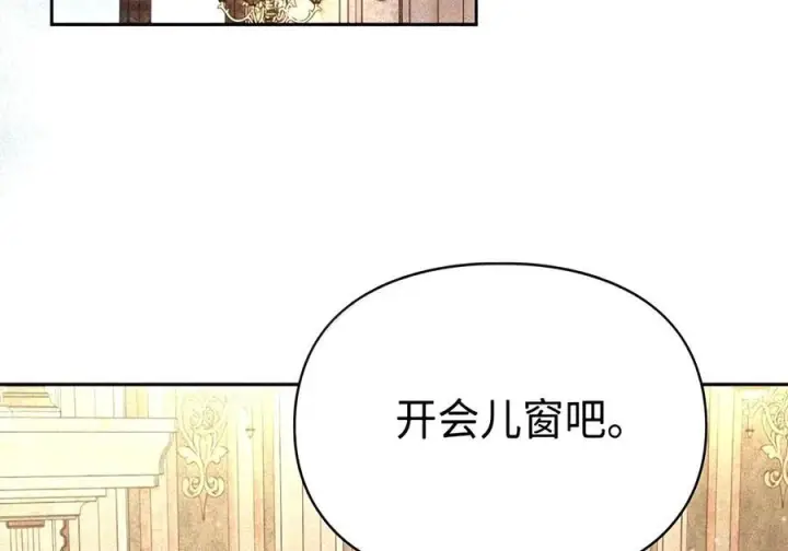 漫画《成为暴君的奸臣》90 别冤枉人啊第77张图